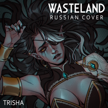 TRISHA – Wasteland (Russian Cover)