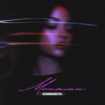 Enrasta – Монами