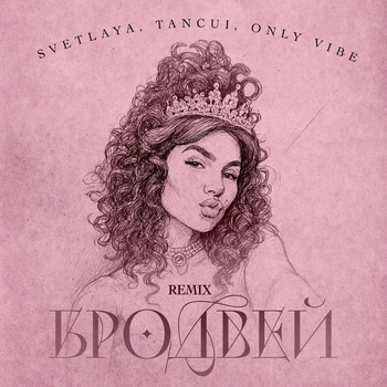 Svetlaya – Бродвей
