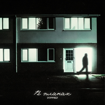 Doppiez – В планах