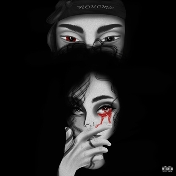Meeron – Эгоисты (Speed Up)