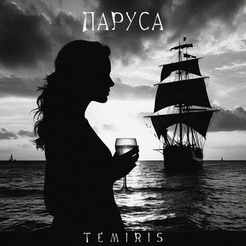 Temiris – Паруса