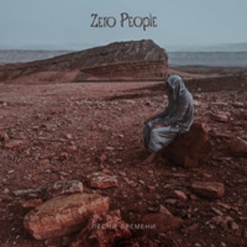 Zero People – Попкорн