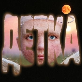 Perlawap – детка