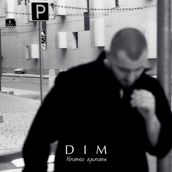 dim – Хочется кричать