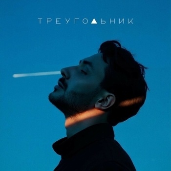 Brant – Треугольник
