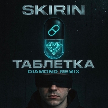 Skirin – Таблетка