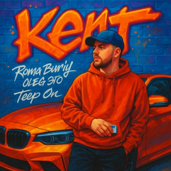 Roma Buriy – Kent