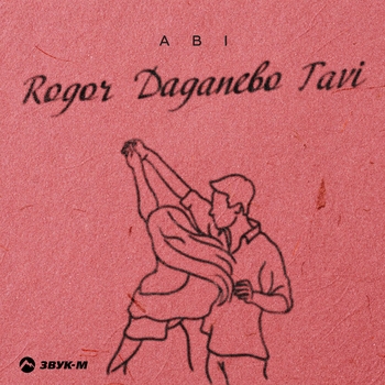 Abi – Rogor Daganebo Tavi