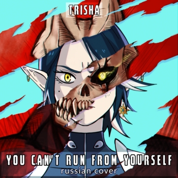 TRISHA – You Can't Run from Yourself (Russian Cover)