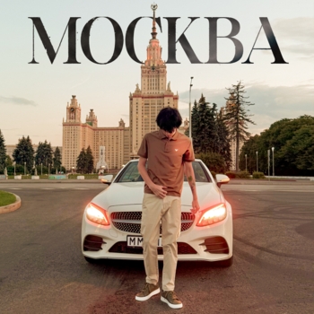 morphineee – МайБах