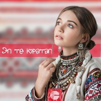 Voronsow – Эп те юратап