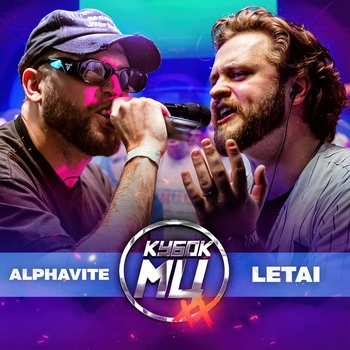 LeTai – Round 3 (vs. ALPHAVITE) (prod. by @mymusicmoscow)