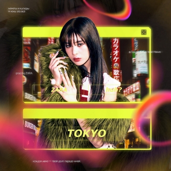 Zara – Tokyo