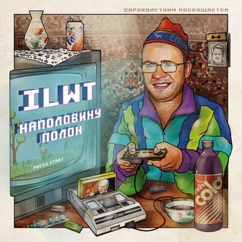 ILWT – Дедушка Слон