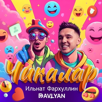 Davlyan – Чикалар