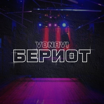 Vonavi – Бериот