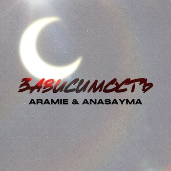 ANASAYMA – Зависимость