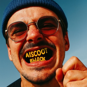 Aiscoot – Выдох