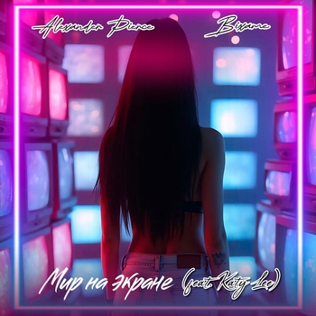 Alexander Pierce – Мир на экране