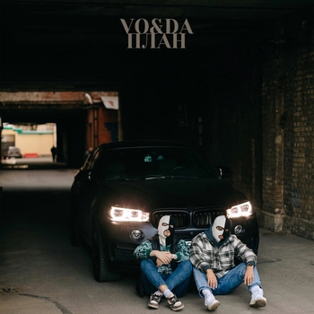 VO&DA – План