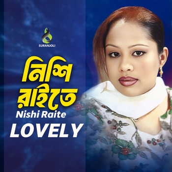 Lovely – Aaj Radhar Shuvo Din