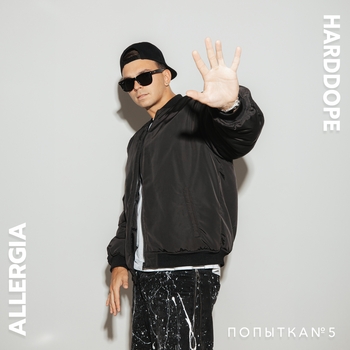 Allergia – Попытка №5