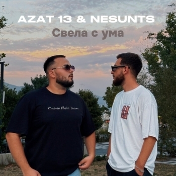 Azat 13 – Свела с ума