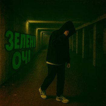 Deen White – Зелені очі