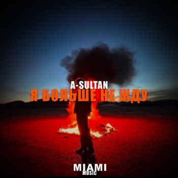A-Sultan – Я больше не жду