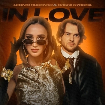 Leonid Rudenko – In Love
