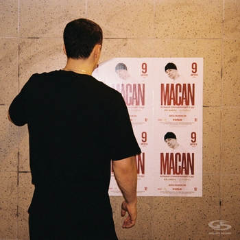 Macan – Приглашение