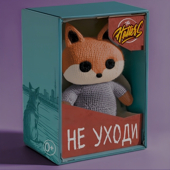 The Hatters – Не уходи
