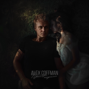 Alex Coffman – Премиум подписка