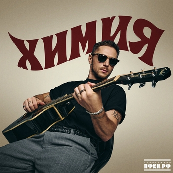 Chebanov – Химия