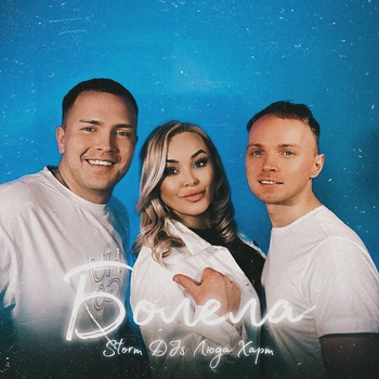 Storm DJs – Болела