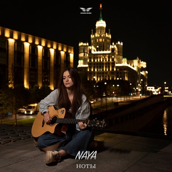 Naya – Ноты