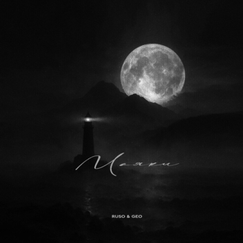 Ruso – Маяки (Slowed)