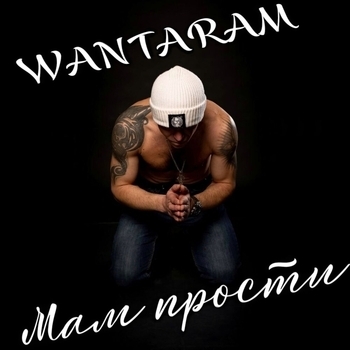 Wantaram – Мам прости