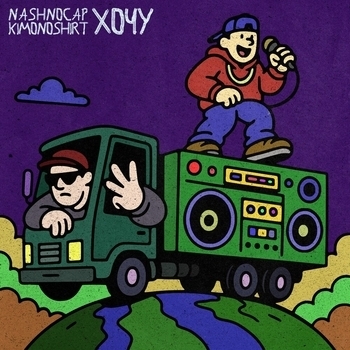 nashnocap – Хочу
