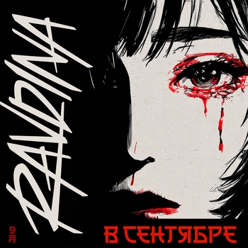 Ravdina – В сентябре