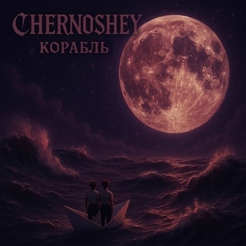 Chernoshey – Корабль