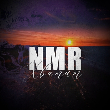 NMR – Хватит