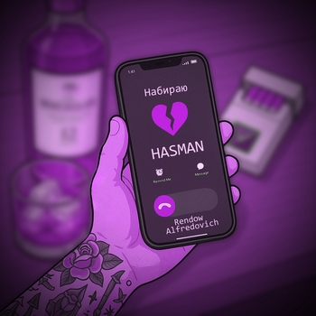 Hasman – Набираю
