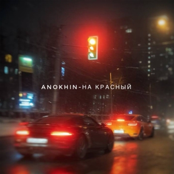 Anokhin – На красный