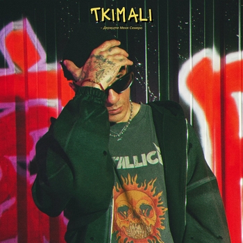 Tkimali – Держите Меня Семеро