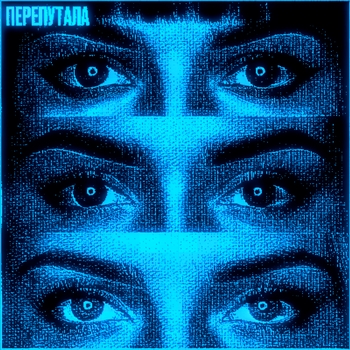 Fade031 – Перепутала