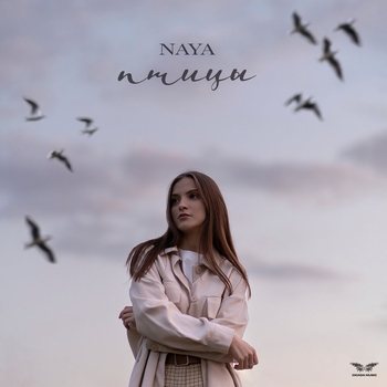Naya – Птицы