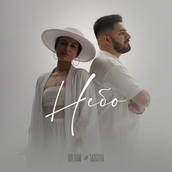 Dilgam & Sabrina – Небо