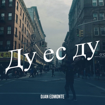 Djan Edmonte – Ду ес ду